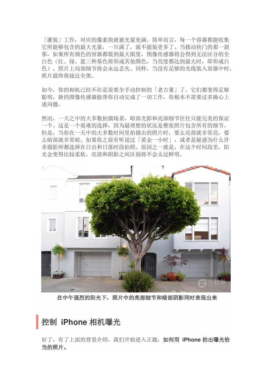 手机摄影技巧系列_第2页