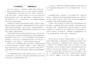 十分冷淡存知己     一曲微茫度此生