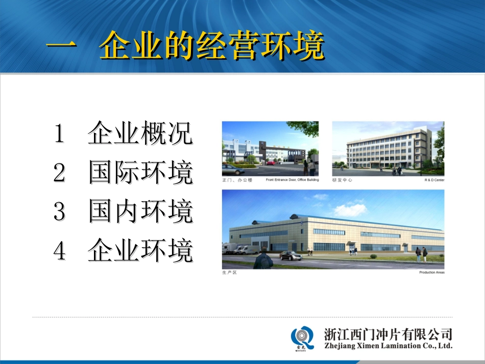 市长质量奖汇报材料_第3页