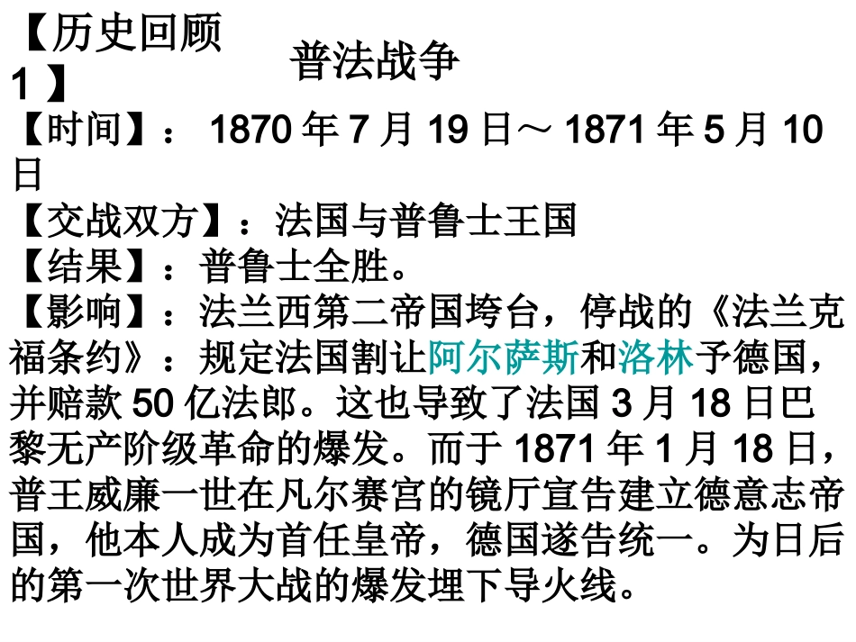 矿产资源合理开发与区域可持续发展_第1页
