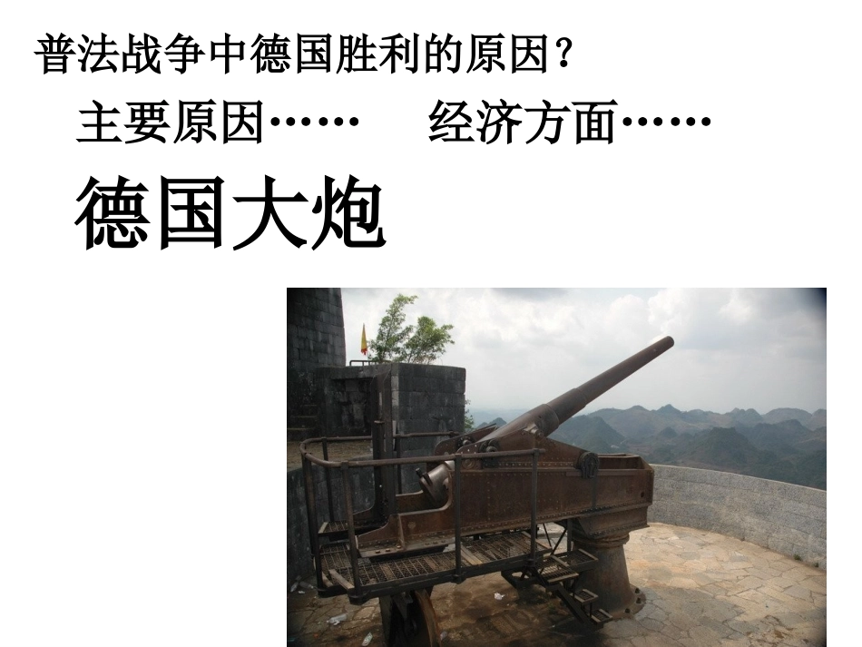 矿产资源合理开发与区域可持续发展_第2页