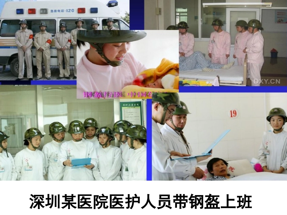 沟通技巧在优质护理工作中的运用_第2页