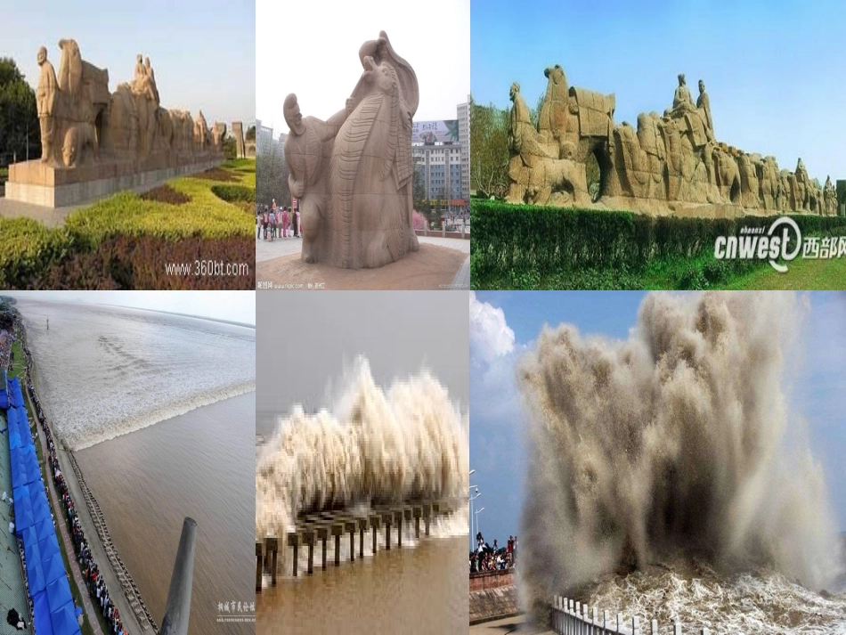 我的梦 中国梦主题班会幻灯片_第2页