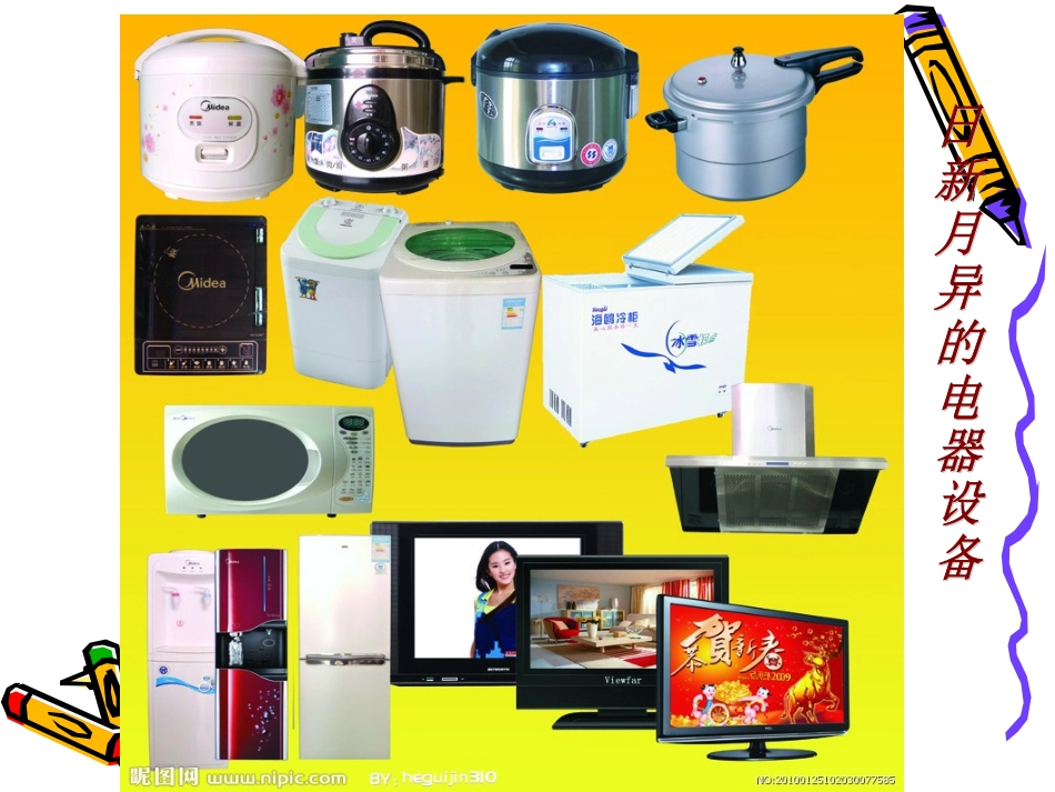 科学家的故事~_第2页