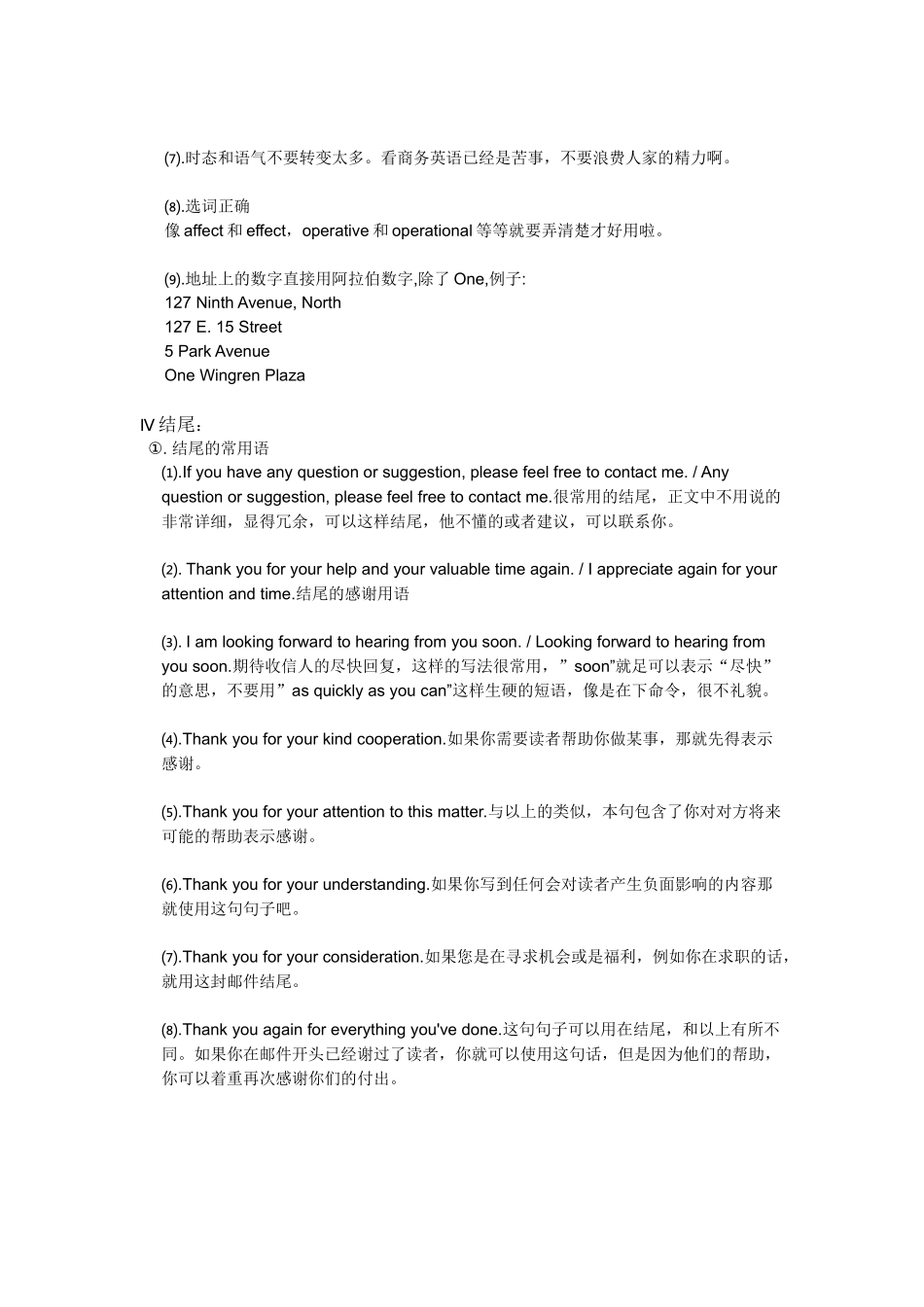 英文邮件(商务)格式及常用语_第3页