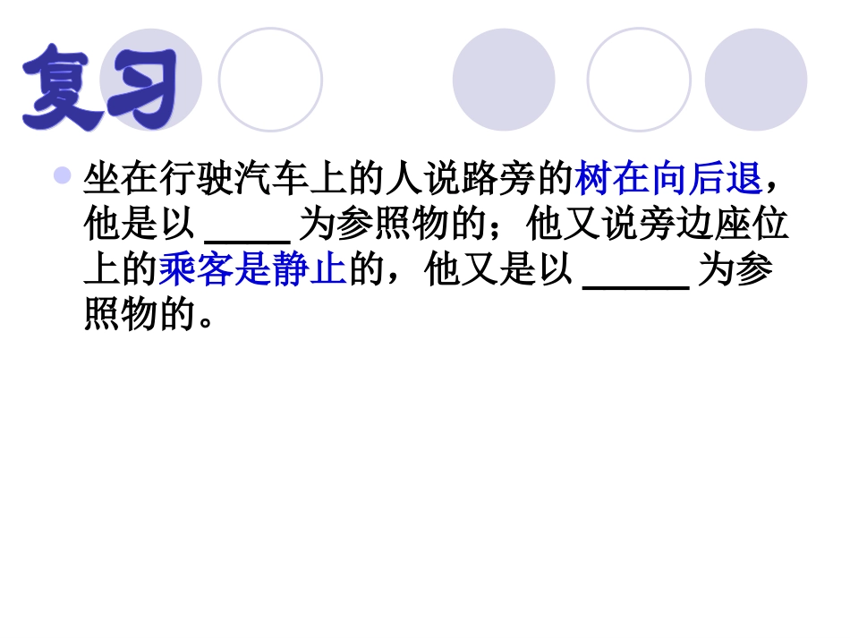 速度-时间图 路程-时间图总结_第2页