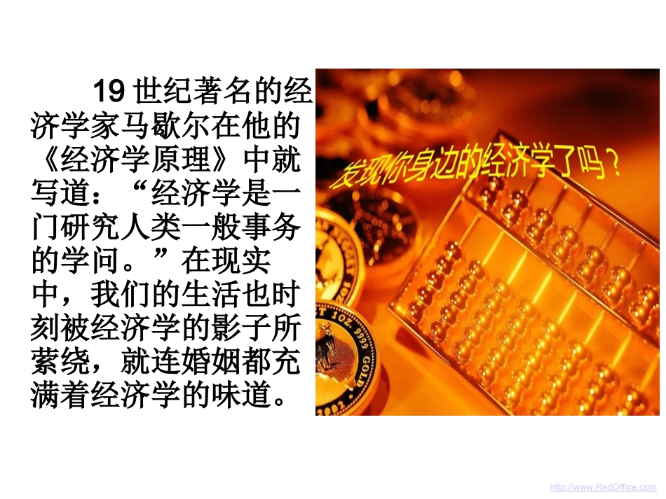 身边的经济学_第2页