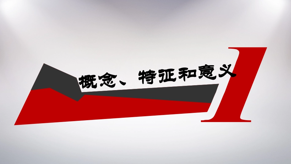 农村电商的发展_第2页