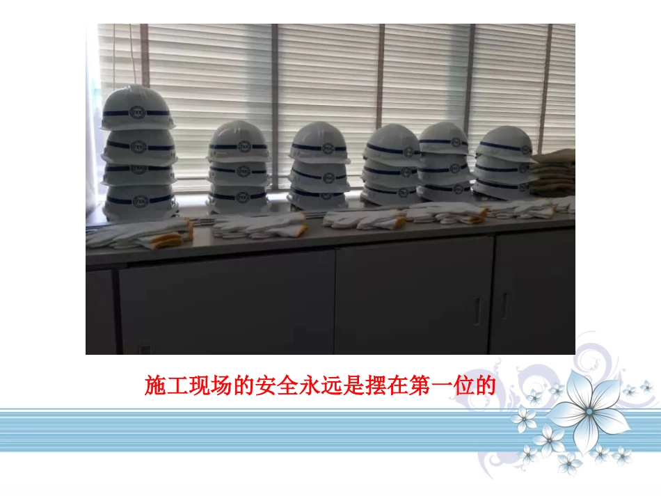 日本施工安全图集——安全经验分享_第3页