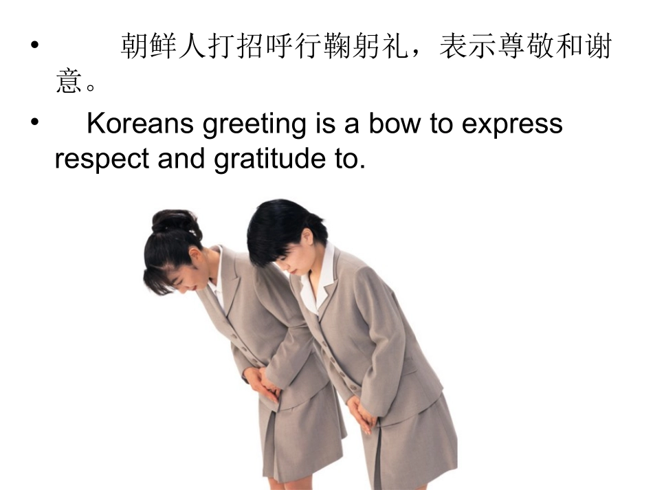 各国打招呼方式简介_第2页