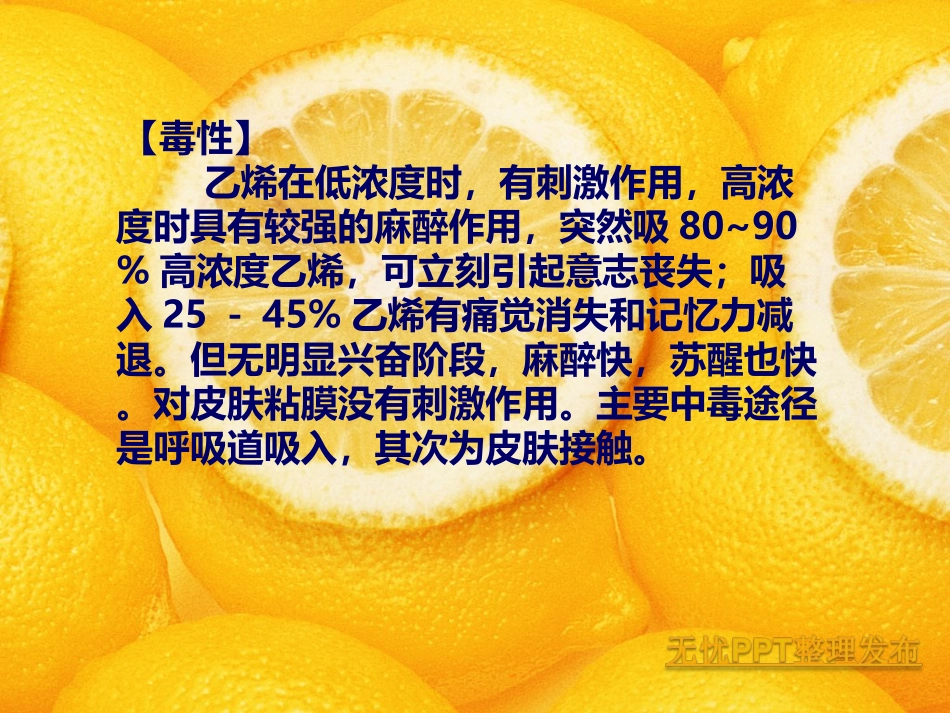 工业制乙烯的几种方法_第3页