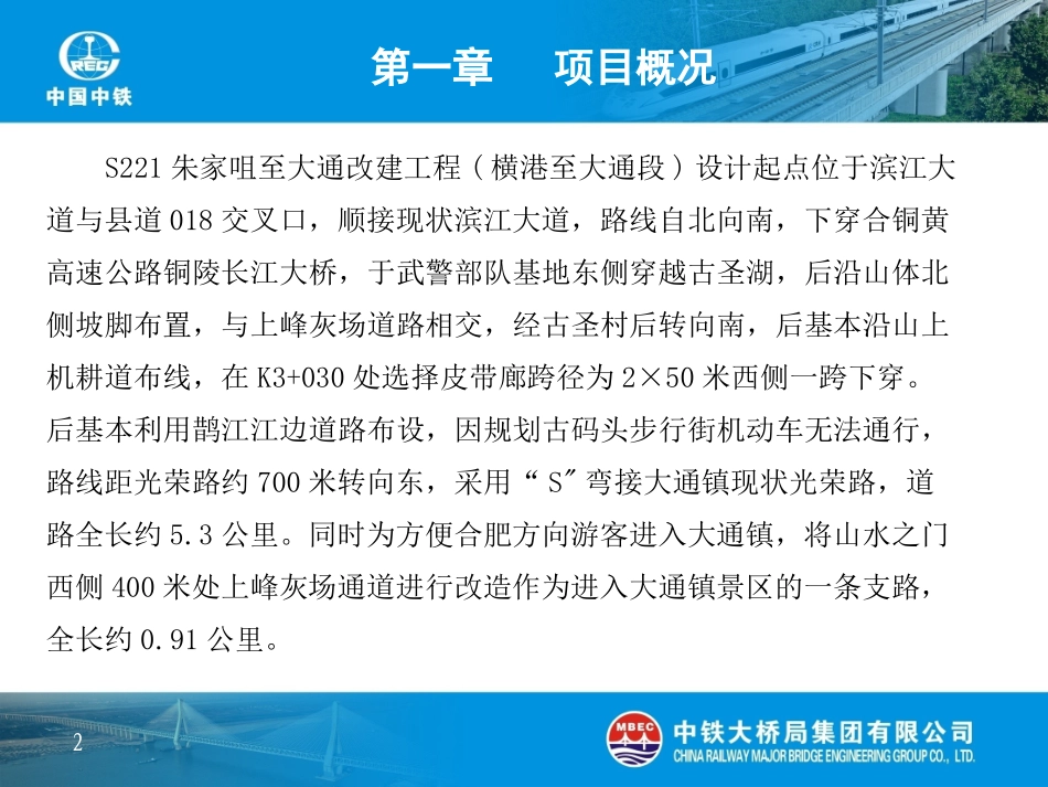 钻孔桩技术交底_第2页