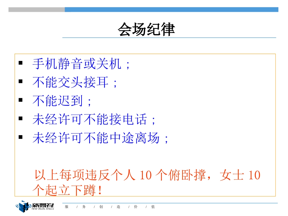 基础—01建筑学常识_第2页