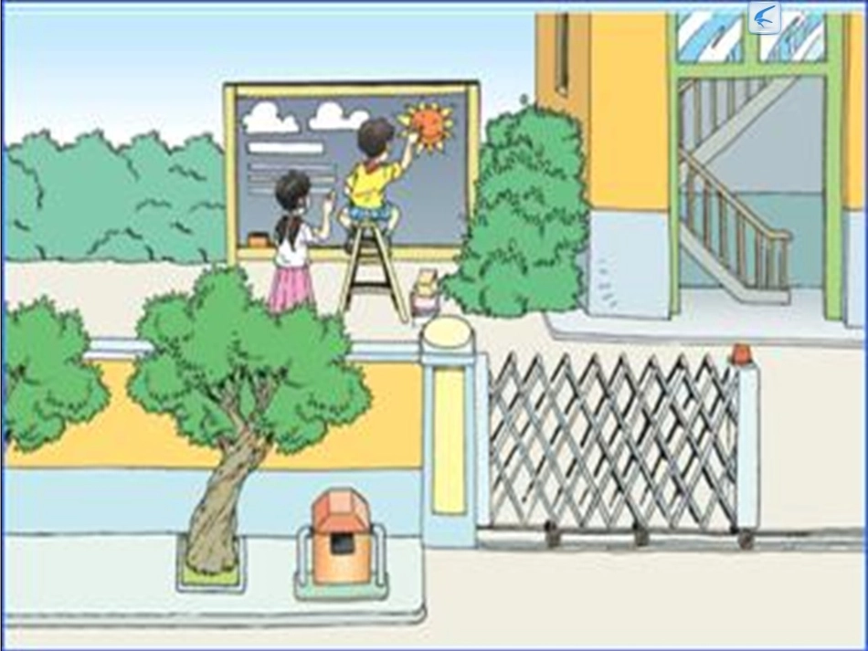 人教版四年级平行四边形和梯形课件_第3页