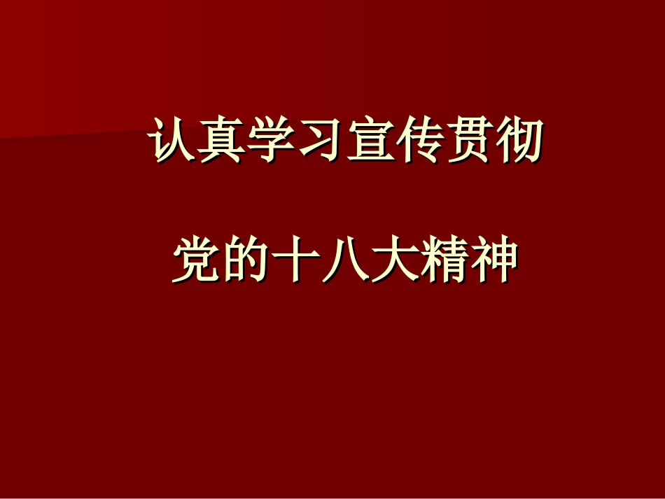 余伯流：井冈山斗争与井冈山精神_第2页