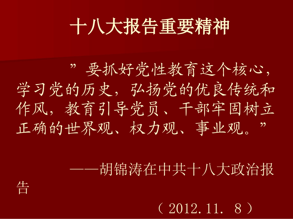 余伯流：井冈山斗争与井冈山精神_第3页