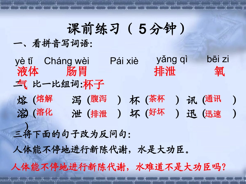古诗二首(《过分水岭》《饮湖上初晴后雨》)课件_第1页