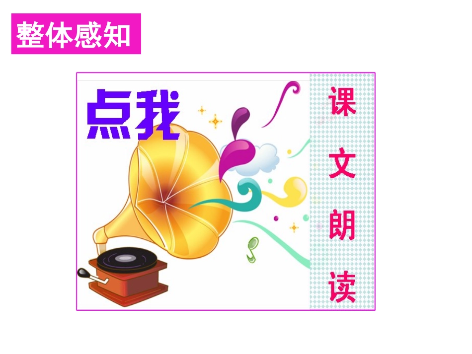 古诗二首(《过分水岭》《饮湖上初晴后雨》)课件_第3页