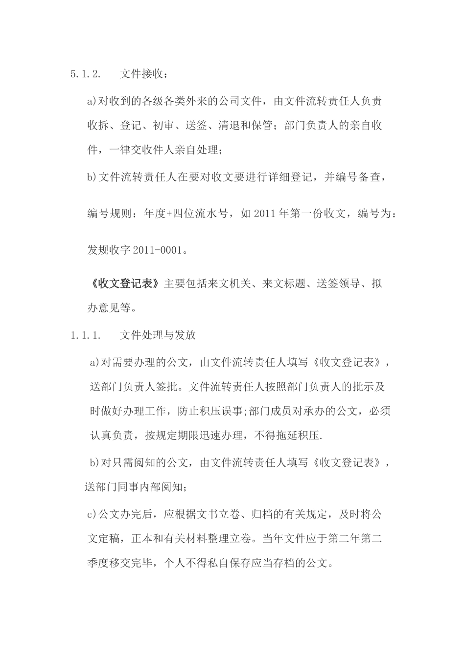 文件收发处理程序_第3页