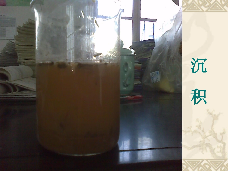 五年级科学上册 河流对土地的作用 1课件 教科版_第2页