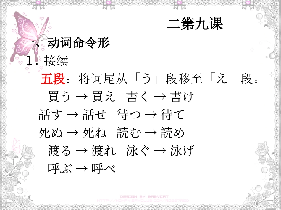 新标日第八单元(29-32)_第3页