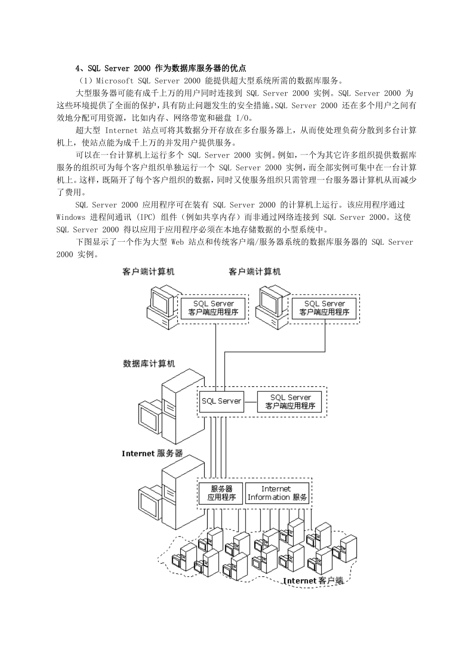 数据库服务器的安装与配置_第2页