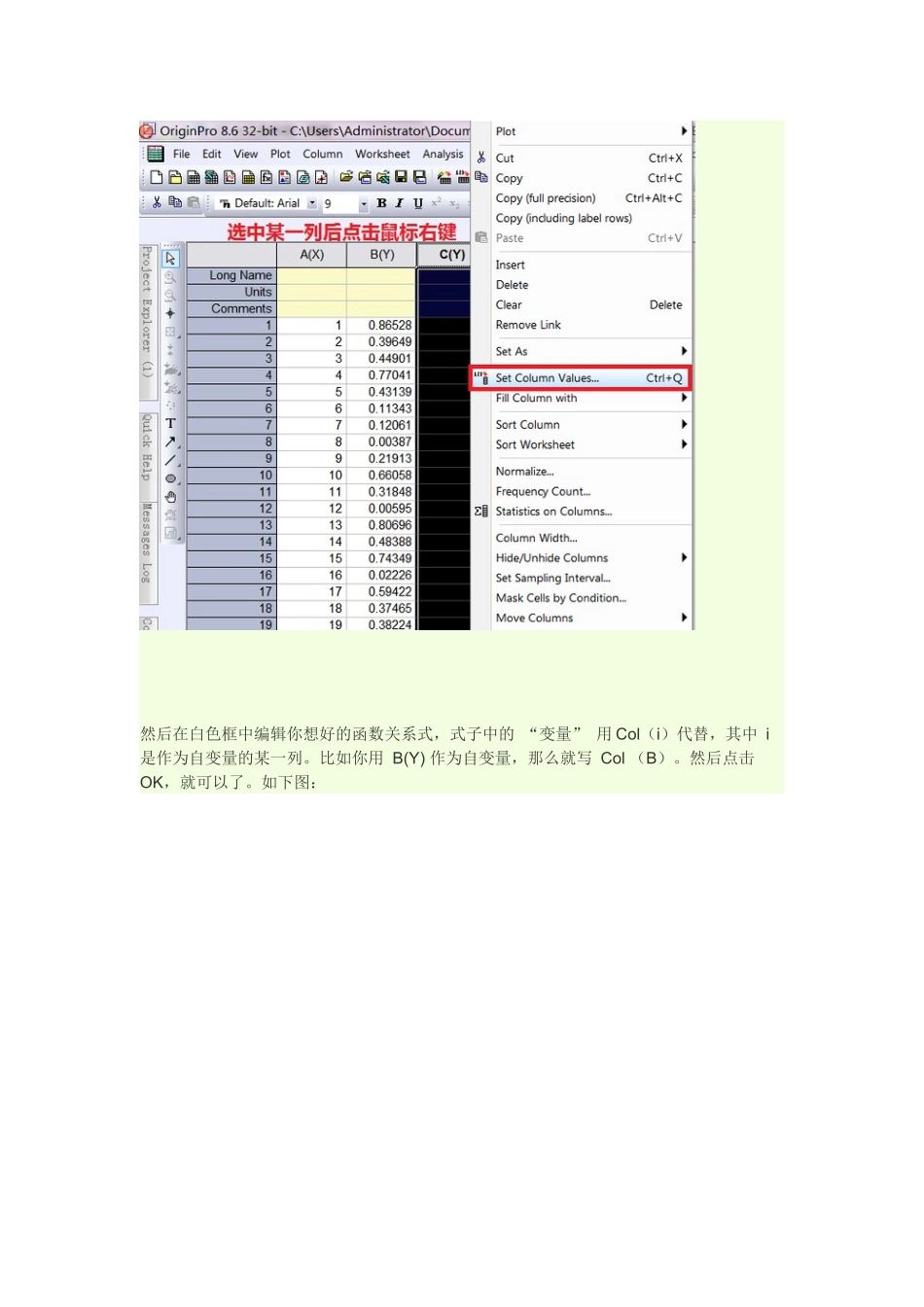使用origin绘图的简单教程_第3页