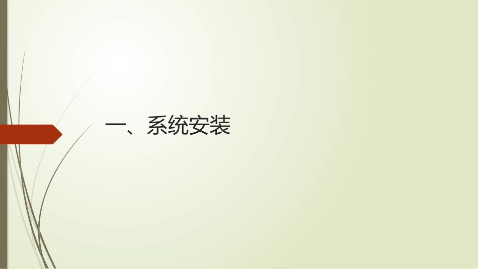 教育事业统计系统操作_第2页
