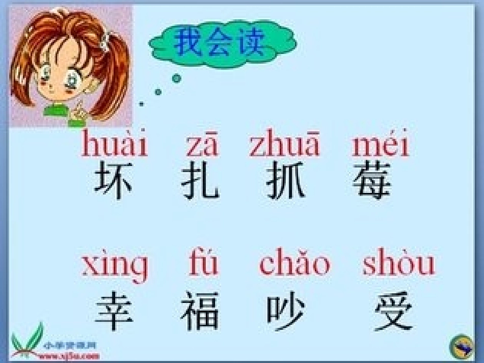 纸船和风筝课件公开课_第2页