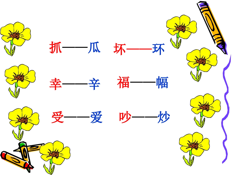 纸船和风筝课件公开课_第3页