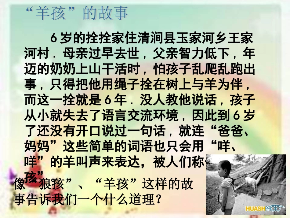 丰富的社会生活_第2页