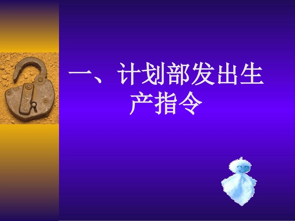 服装车间生产流程_第2页