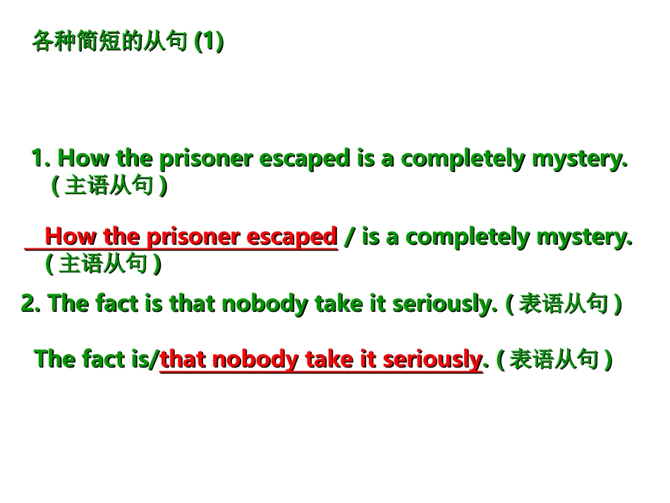 意群的划分(习题)_第3页