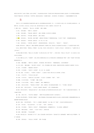 取名大全诗经、楚辞取名(男孩、女孩都有)