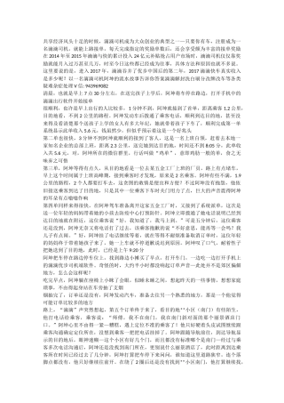 有案底能否注册快车