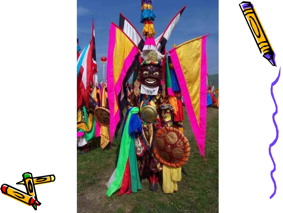 面具PPT课件_第2页