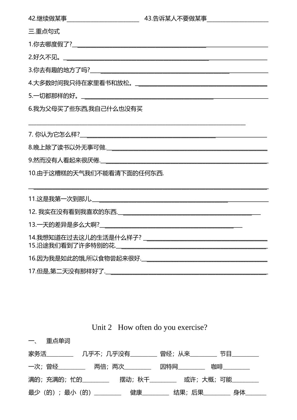 新目标英语八上重点单词短语句子1-10单元_第2页