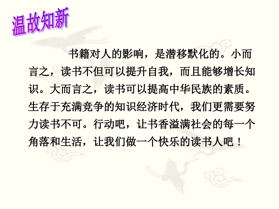 结构混乱(公开课 )_第2页