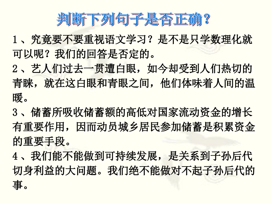 结构混乱(公开课 )_第3页