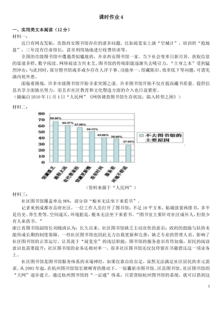课时作业及答案 (2)