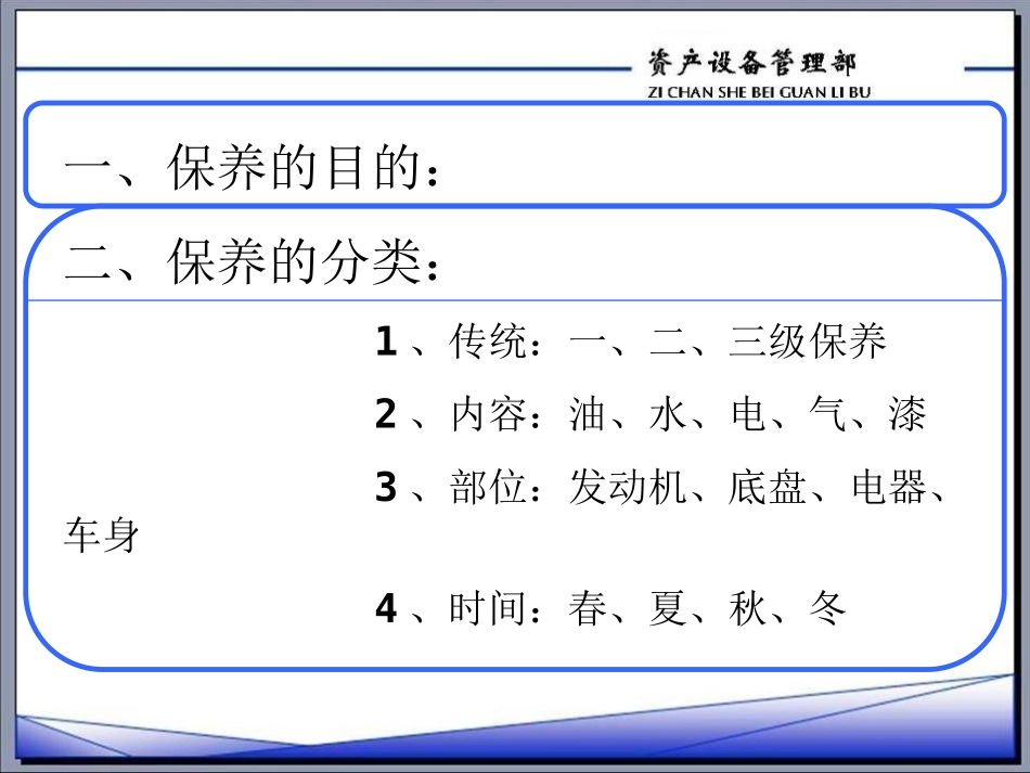 汽车保养常识_第2页