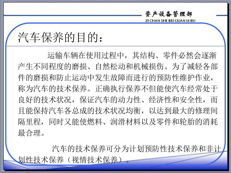 汽车保养常识_第3页