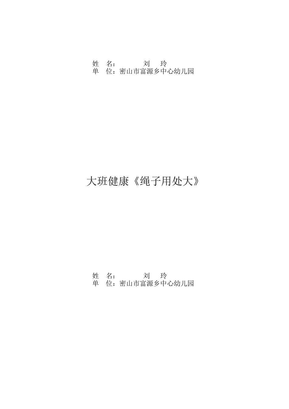 我做家乡小导游_第3页