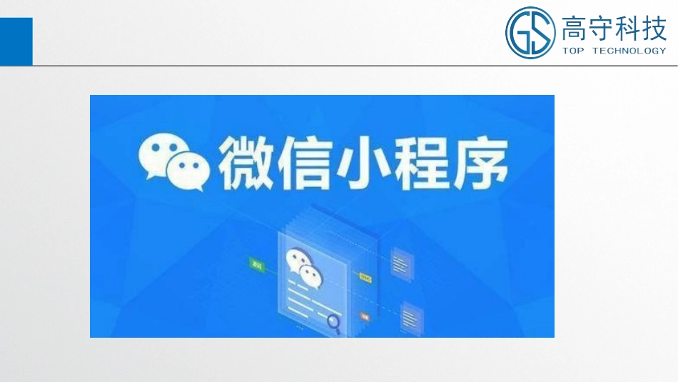 高守餐饮小程序实用点_第3页