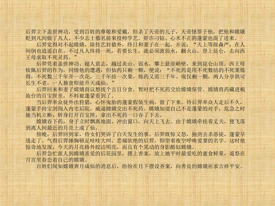 航空模型飞机制作_第3页