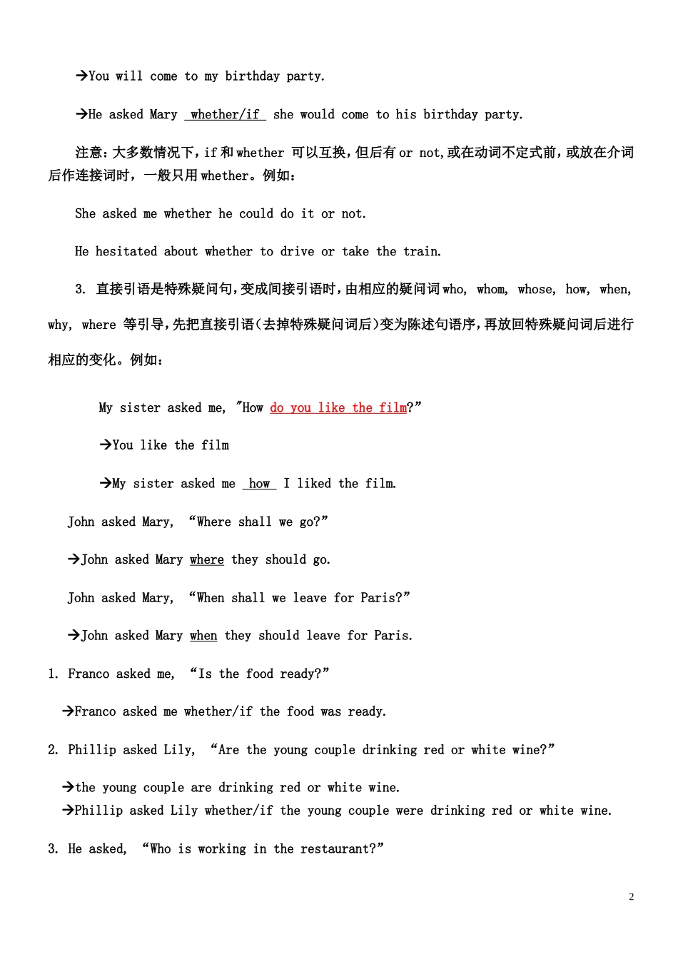 英语语法 如何把直接引语转换为间接引语_第2页