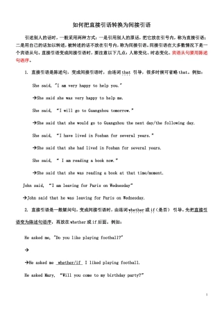 英语语法 如何把直接引语转换为间接引语