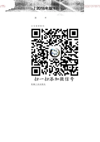 消防案例分析WORD版