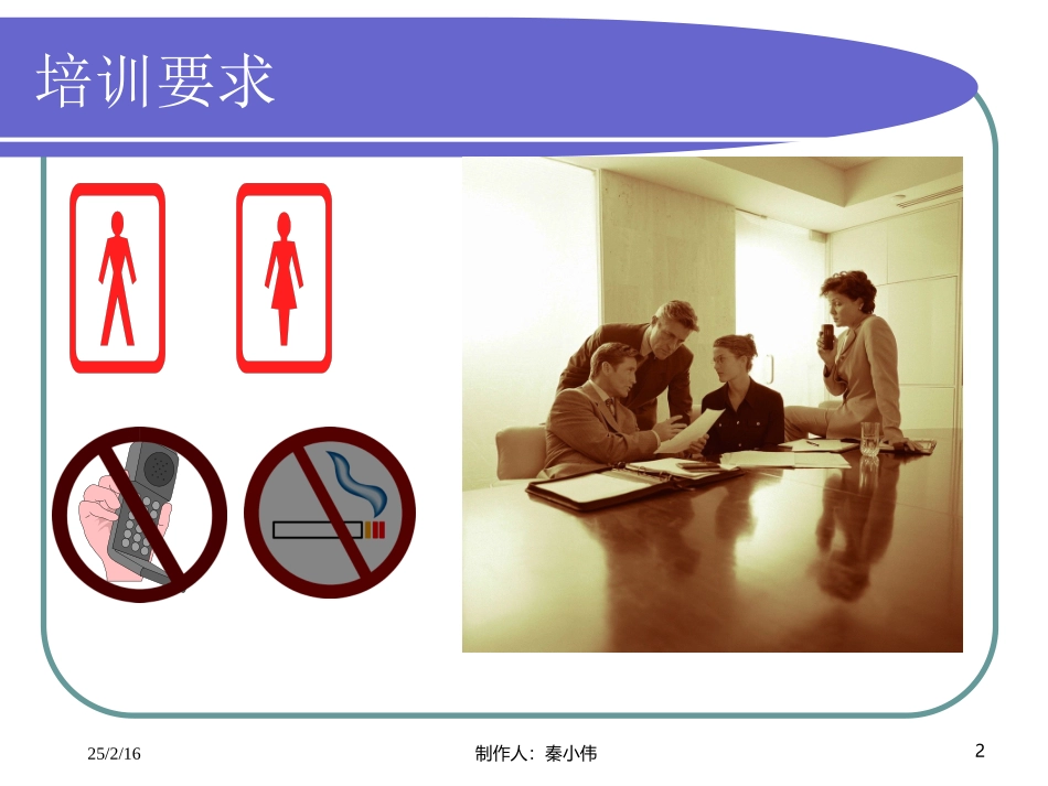 质量意识培训资料(非常不错的培训资料)_第2页