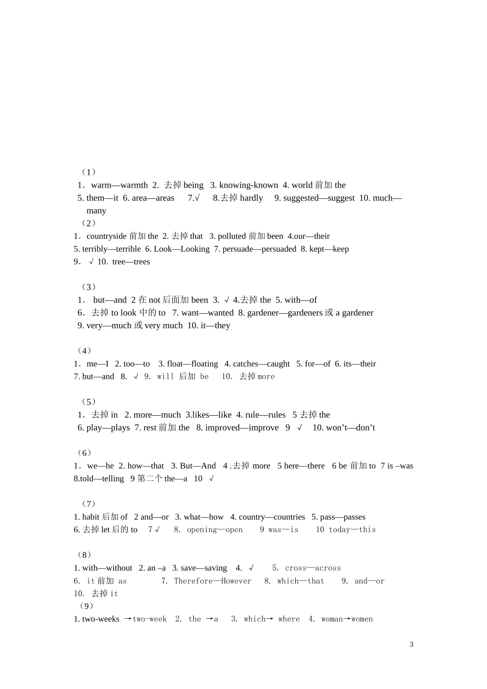 中考英语短文改错训练精选10篇(附答案)1_第3页